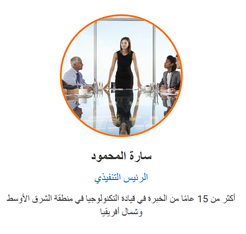 Sarah Al-Mahmoud